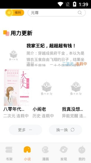 南瓜阅读vip版v1.0.4