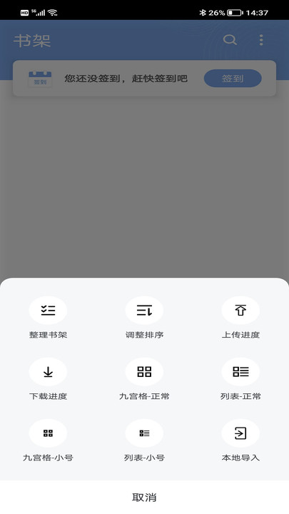 9x阅读器正版v2.6.8