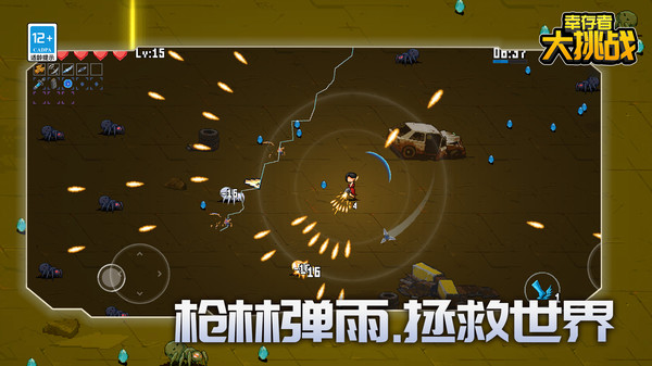 幸存者大挑战v1.0.0