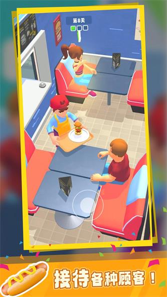 汉堡实验室v1.1.1