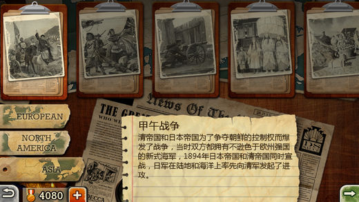 欧陆战争3无限勋章版v2.3.1