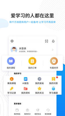 人力资源师准题库v4.88