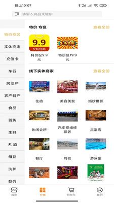 盛来生活vV1.0.01