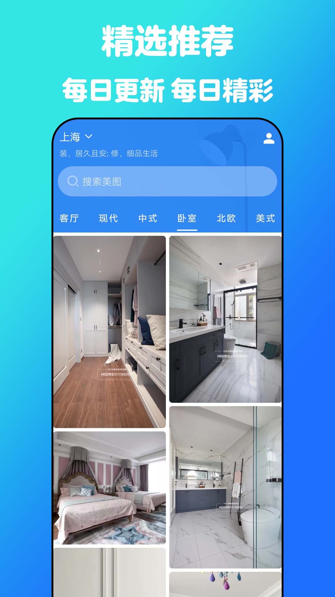 云小家装修设计v4.5