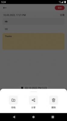 响雅笔记v9.2.0.1