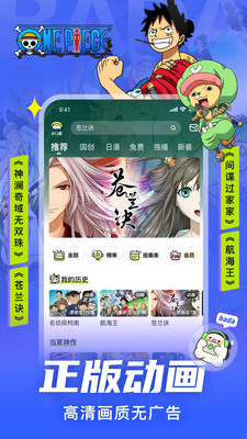 爱奇艺叭嗒旧版v5.9.1
