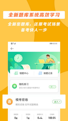 医学教育网v8.4.0