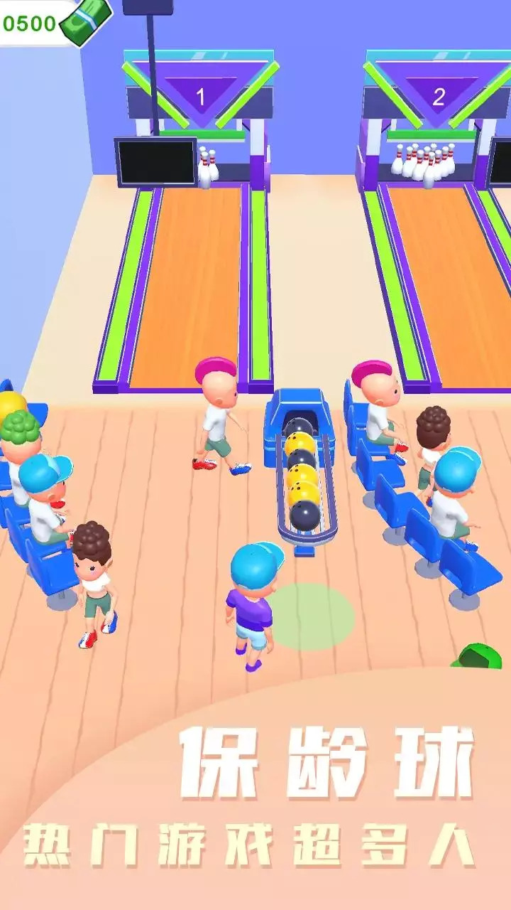 保龄球俱乐部v1.0.3