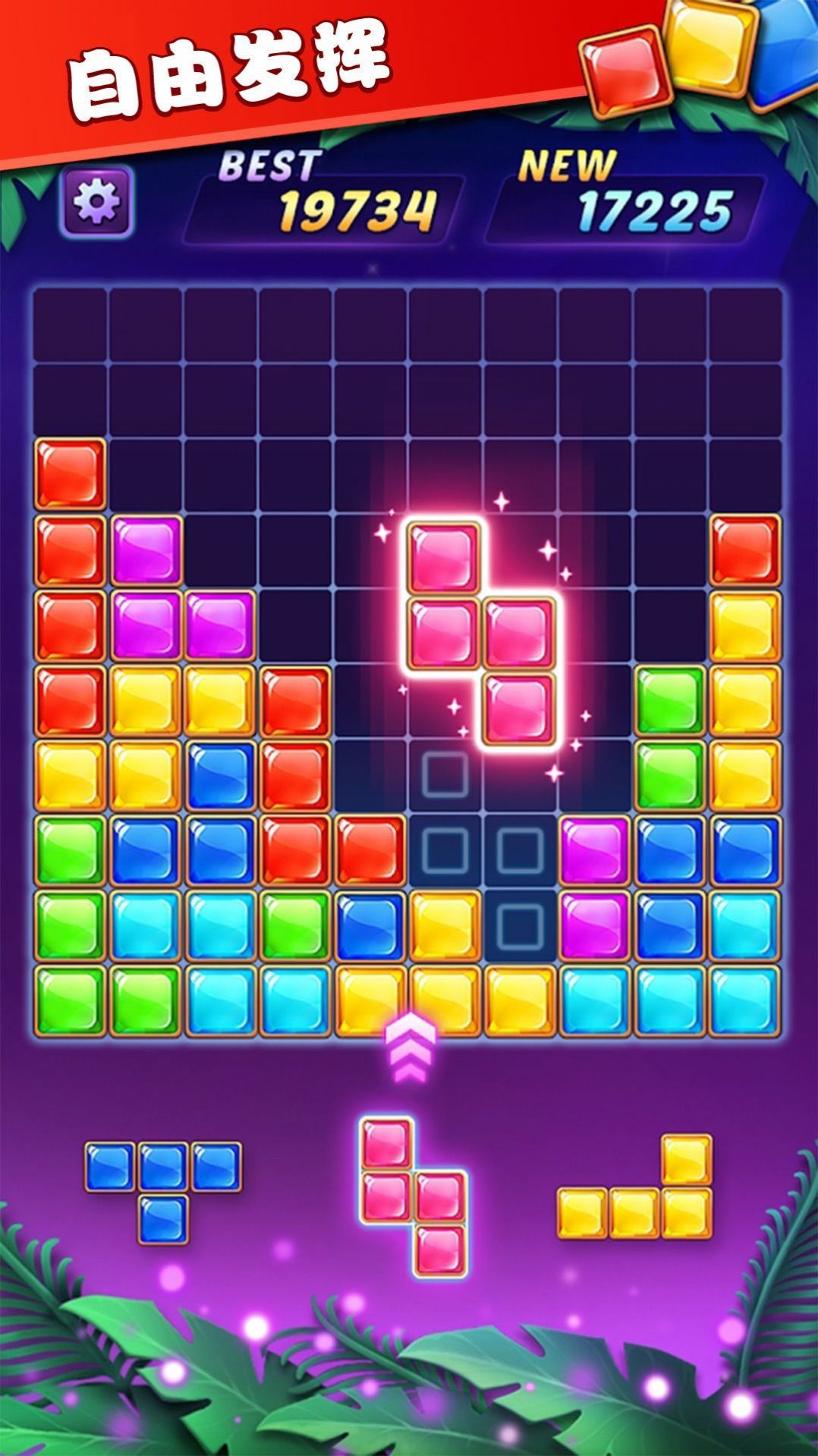 俄罗斯方块解谜v1.1