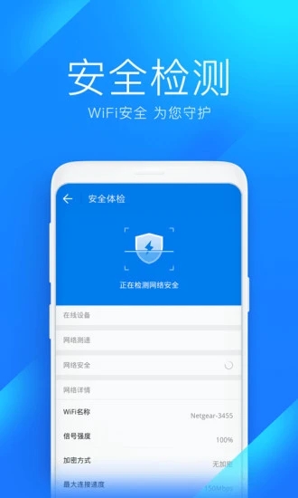 万能钥匙wifi自动连接v4.8.69