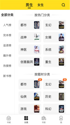 小说部落安卓版v1.1.7.5