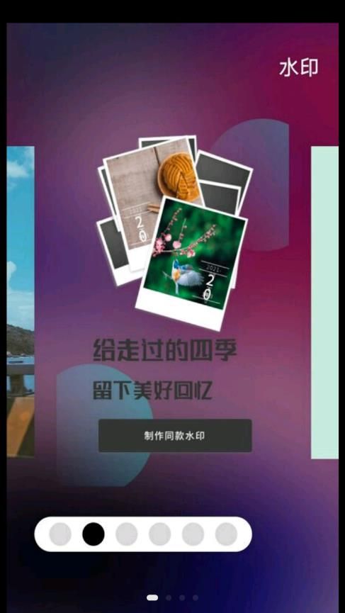 考勤打卡水印v1.0.0