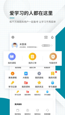 统计师准题库v4.87