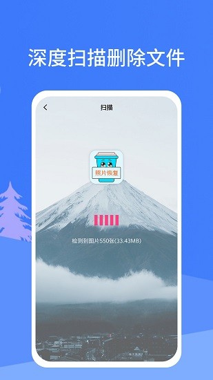 照片恢复宝v1.0