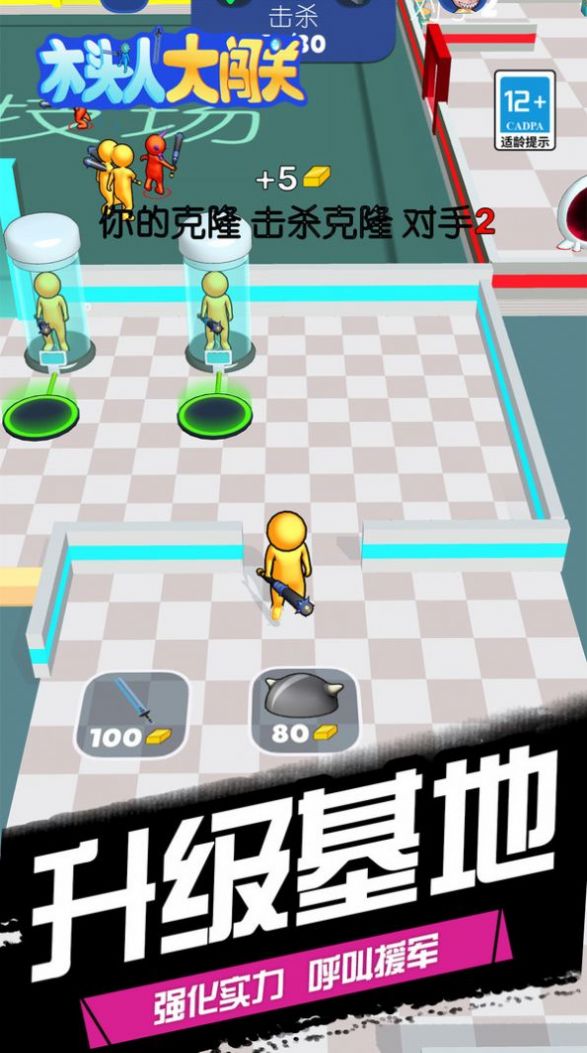 木头人大闯关v1.0.0