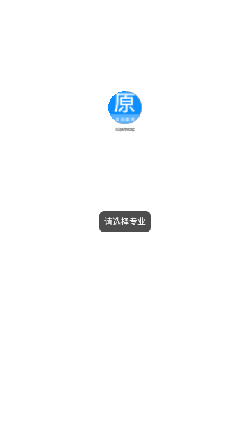 主治医师原题库v1.0.4