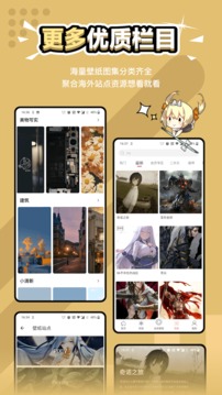 元气壁纸手机版v1.2.9