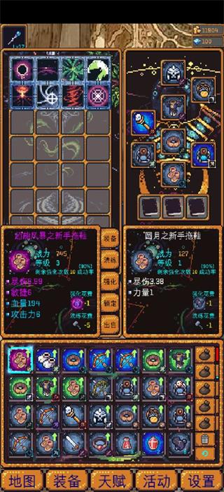 无尽地牢2修改版v1.1.5