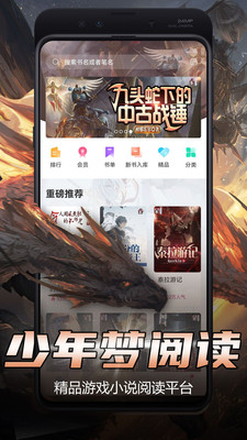 少年梦阅读极速版v1.2.0