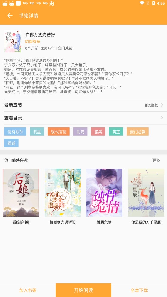 大佬搜书换源版v1.0.5