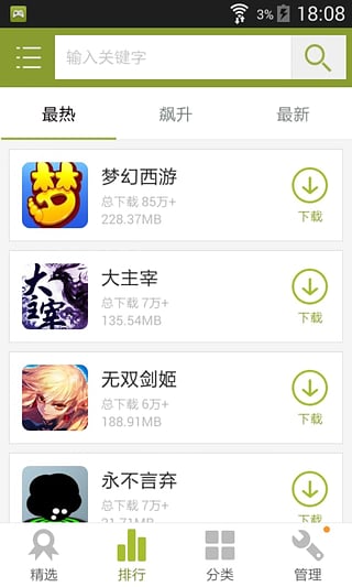 天天游戏中心v4.1.0