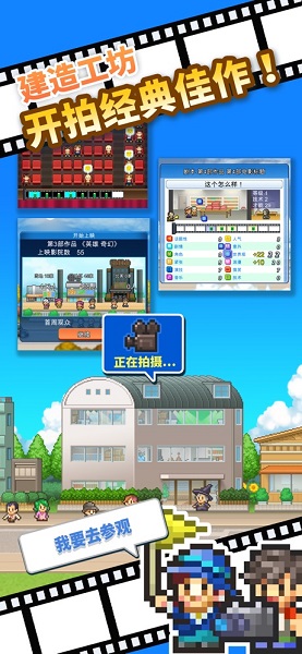 电影工坊物语v1.1.7