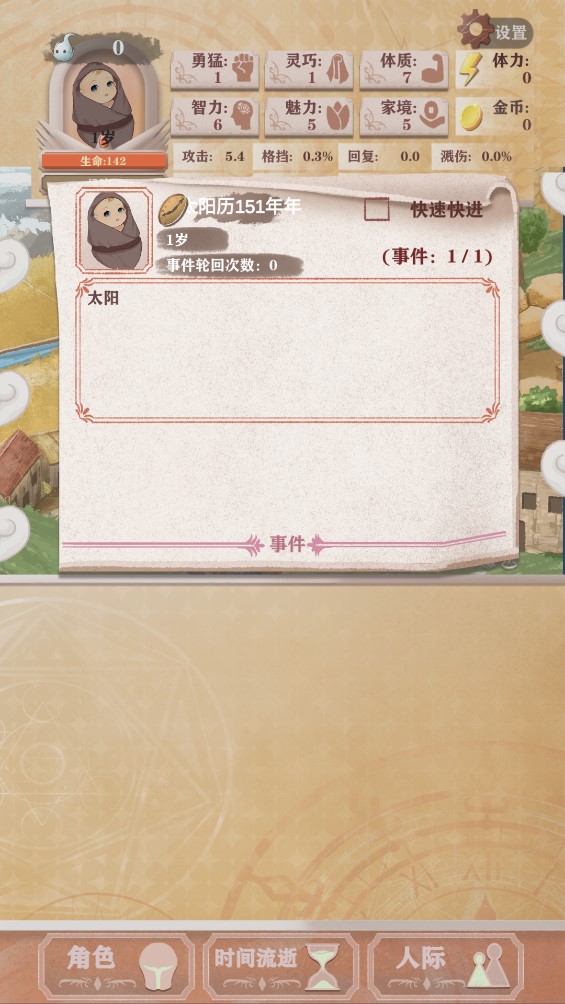 异世轮回录v1.08