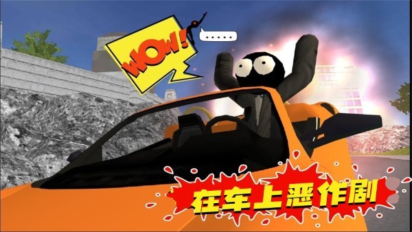 火柴城市猎车英雄v1.0