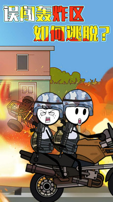 火柴人变身冒险v1.0.1