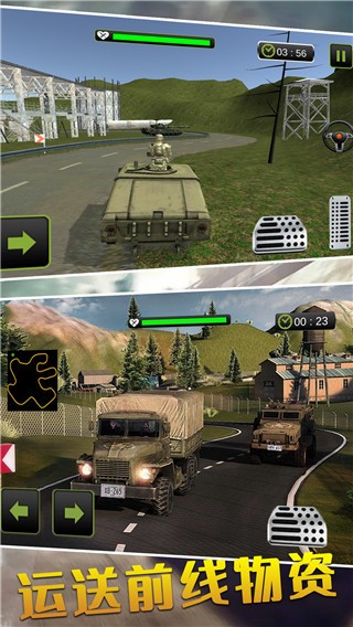 特种车驾驶模拟v1.1