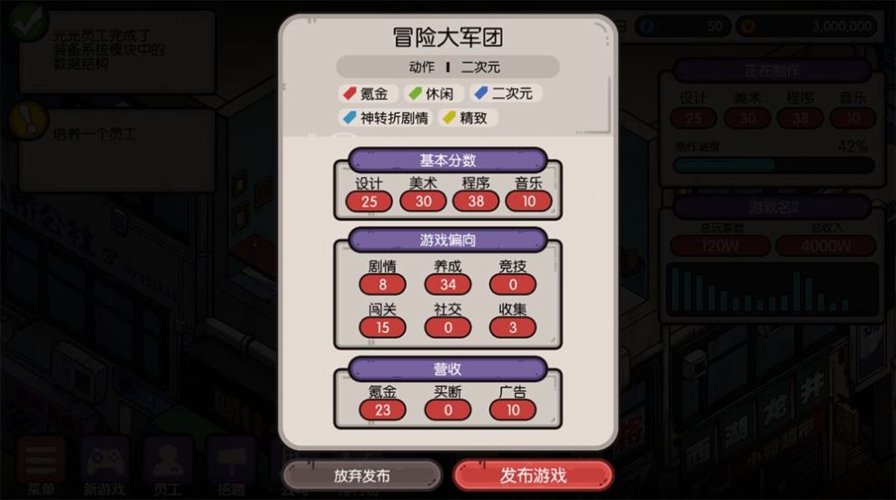 国产游戏公司模拟v1.0.6