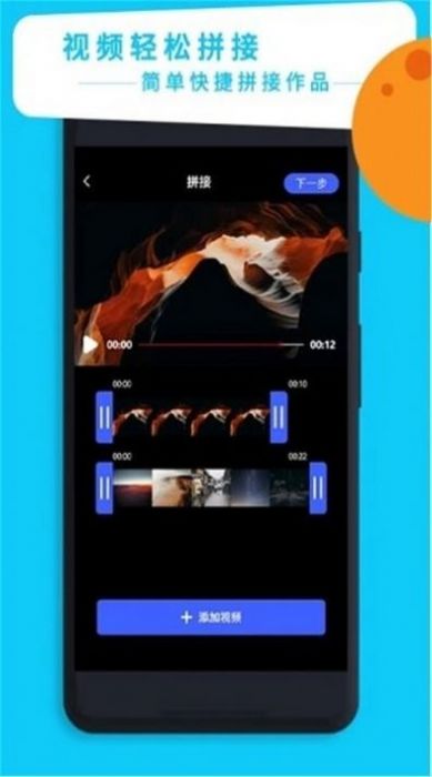 禾立视频剪辑大师v2.2