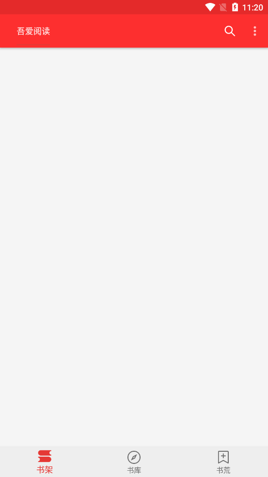 吾爱阅读旧版本v1.0.2