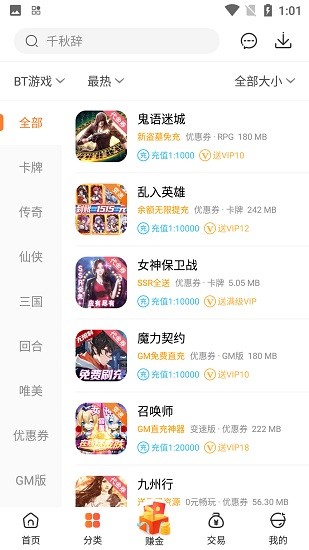 红果游戏盒v3.7.3