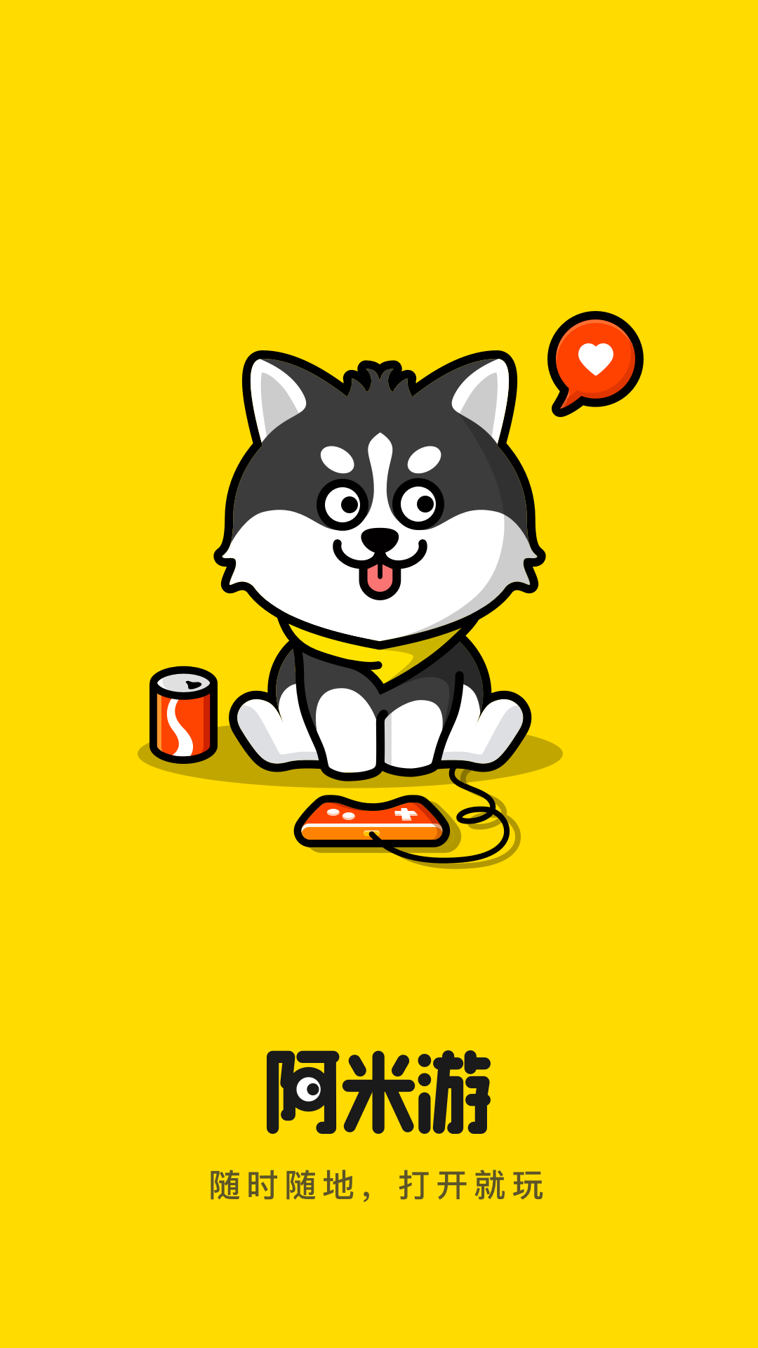 阿米游无广告版v3.2.2