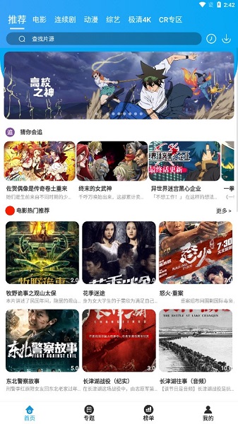 久久追剧极速版v4.2.5