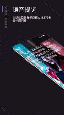 提词器爱提词v2.7.2