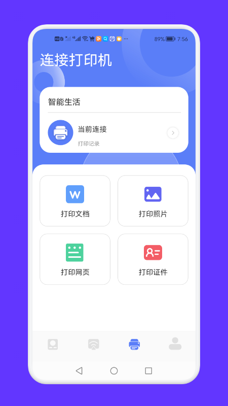 全能连接工具v1.1