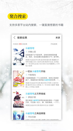 口袋搜书免费版v3.1.4