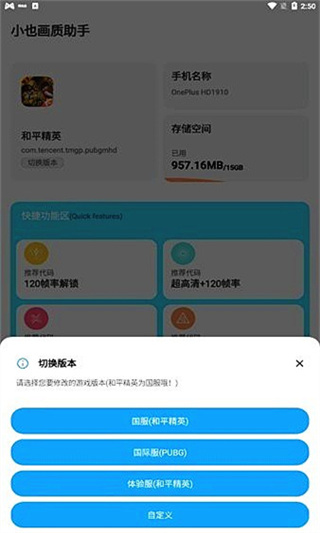 小也画质大师v1.1