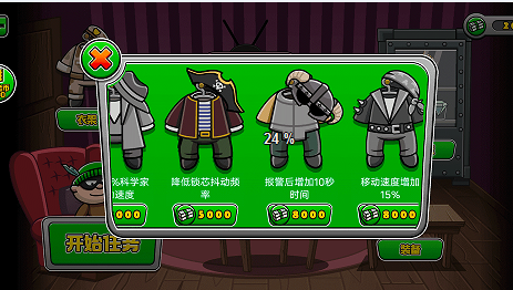 7号特工任务v1.0.1