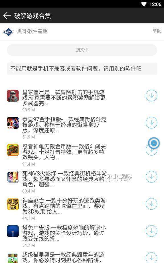 黑哥软件基地v1.0.0