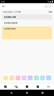 喵见笔记v9.2.0.1