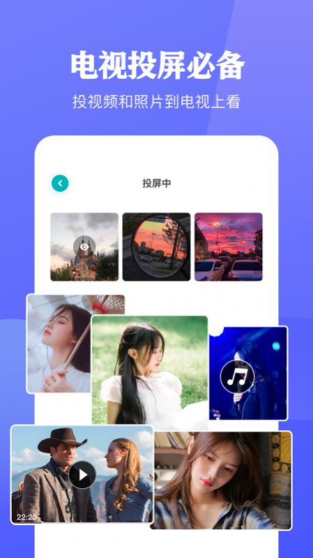大师影视投屏v1.1