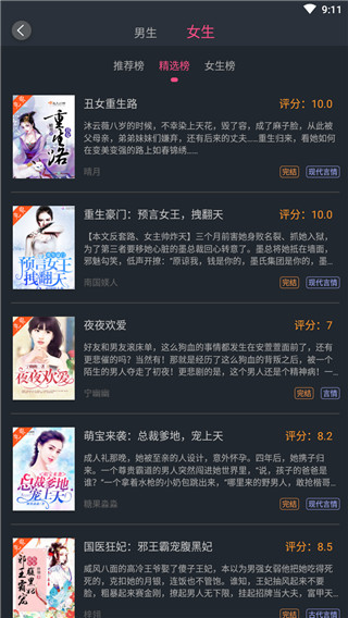 奇阅小说手机版v1.1