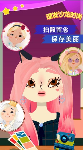 理发沙龙时尚v1.0