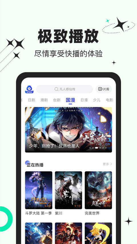 包子影视v3.6.0