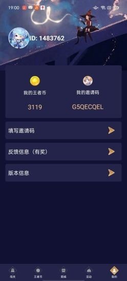 兔子换肤助手专业版v1.78.00