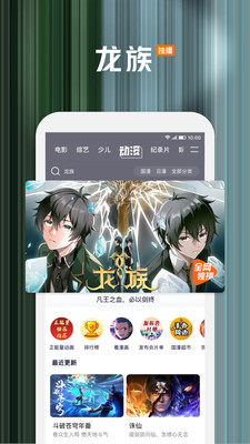 腾讯视频v8.11.85.29088