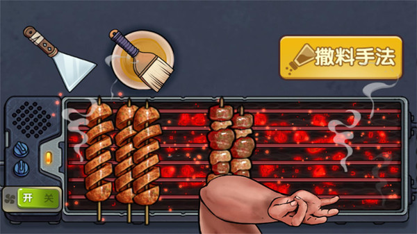 真香一条街无限金币免广告版v1.6.4